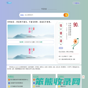 字典