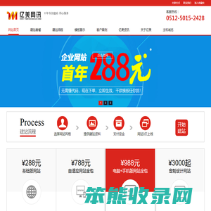 昆山网站建设