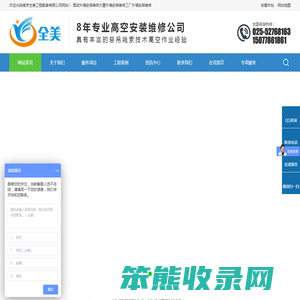 南京外墙维修