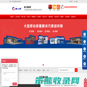 天津捷士通科技有限公司