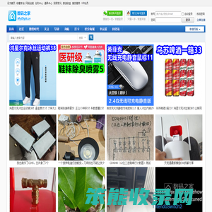 数码之家
