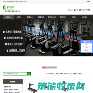 健身器材
