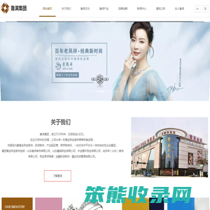 鲁滨集团有限公司