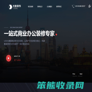 上海办公楼设计