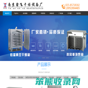 热风循环烘箱
