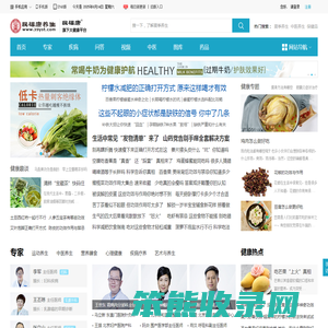民福康养生