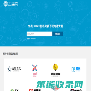 免费logo设计生成,logo在线制作,丢盖网