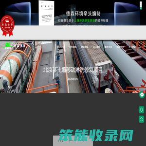 土壤淋洗设备