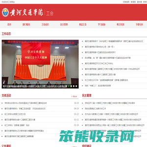 工会