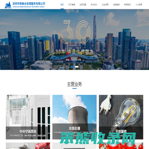 深圳市南峰水处理服务有限公司