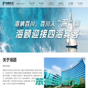 烟台海颐软件股份有限公司