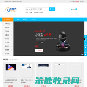科达数码