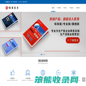 温州财博软件有限公司