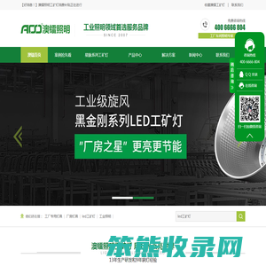 led工厂灯,大功率工厂灯,工厂灯价格,工厂车间灯
