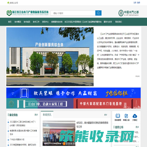 江山市门业行业协会