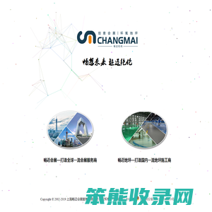 上海畅迈会展服务有限公司