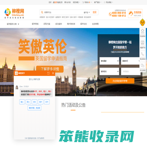 出国留学交易服务咨询平台