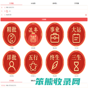 怎么测八字合不合