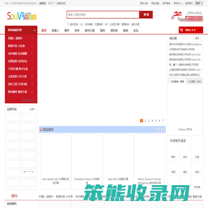 搜维尔科技[SouVR.com]