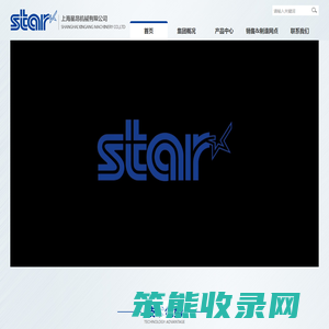 上海星昂机械有限公司