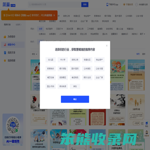 简篇AI排版