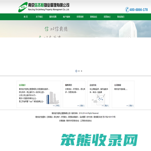 南京物业管理