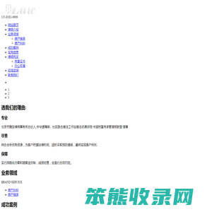 北京二手房律师