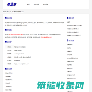 天工传世坊中国传统手工艺品