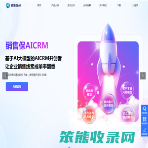 销售保
