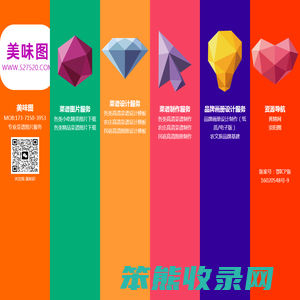 美味图