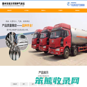氧气,氩气,氮气,二氧化碳,乙炔气,氢气,空气,混合气,高纯氩,高纯氦,高纯氢,高纯氧,高纯乙炔,标准气,杀菌气,液氧,液氩,液氮,液体二氧化碳
