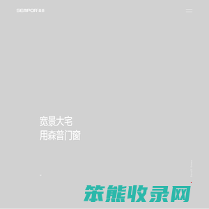 森普门窗
