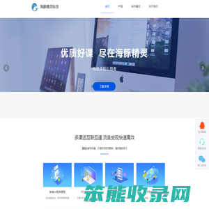 海豚精灵
