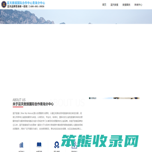 蓝天救援国际合作青海分中心
