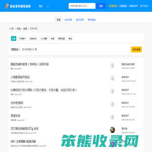 食品数据库,食品业数据库,中国食品业数据库供需信息分享,全部供需信息分享