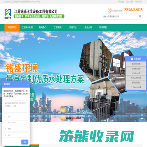 工业废水处理,无锡污水处理厂,一体化污水处理,纯化水,超纯水设备