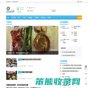 江油圈