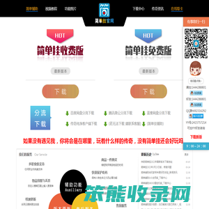 简单辅助