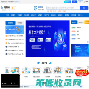 高质通一站式云服务平台