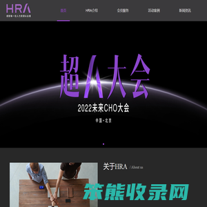 HRA
