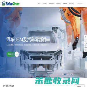 上海光华金属表面处理有限公司