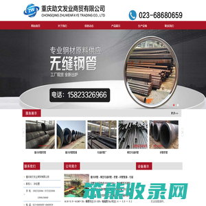 重庆精密无缝钢管