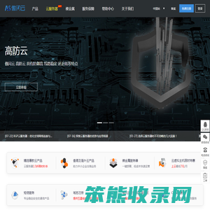 傲闪云
