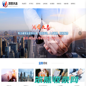 山东鸿图大志企业咨询有限公司