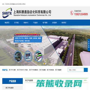 上海科腾鑫自动化科技有限公司