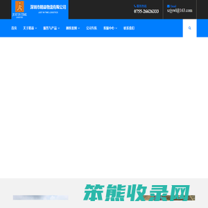 深圳市精益物流有限公司