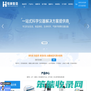 农药残留检测仪
