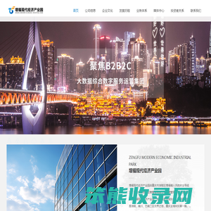 增福现代经济产业园