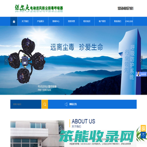 长管呼吸器