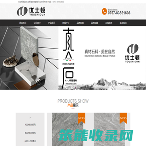 优士顿陶瓷
